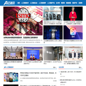 人工智能大模型-人工智能机器人-无人机-爱云资讯
