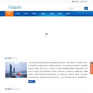 深圳市宏博远电子科技有限公司