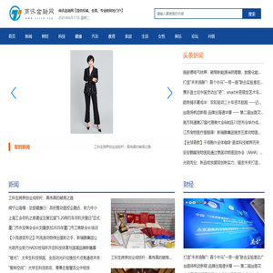 商讯金融网【提供权威、全面、专业的财经门户】