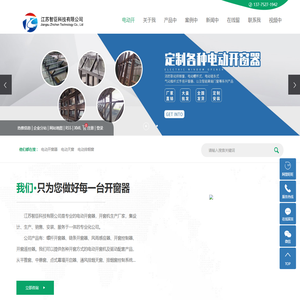 电动开窗器_消防联动排烟窗开窗器_手摇开窗机_电动天窗开窗器生产厂家智臣