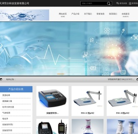 天津劳尔科技发展有限公司