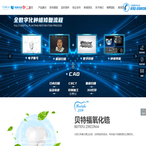 惠州市鲲鹏义齿有限公司_贴面_活动义齿_美学牙龈