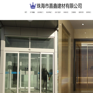 珠海自动门|珠海感应门|珠海自动感应门|珠海市嘉鑫松下自动门