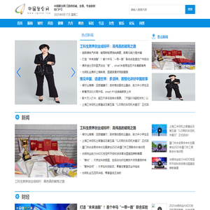 中国聚合网【提供权威、全面、专业的财经门户】