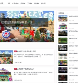 搏战智远攻略网