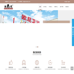 潮州市潮安区欧尼陶瓷实业有限公司