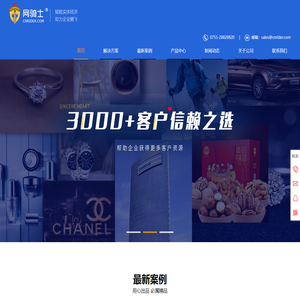 新加坡-香港-深圳-网站建设/网络推广-网骑士科技有限公司