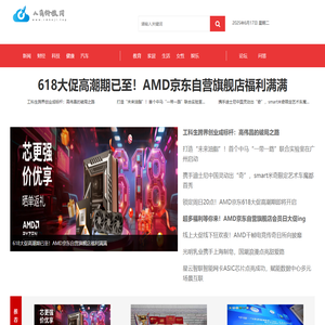 人民科技网【结合智能、趣鲜的科技互联网新闻门户】