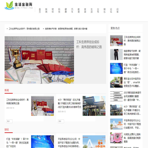 生活金融网【提供权威、全面、专业的财经门户】