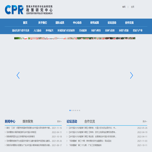 政策研究中心