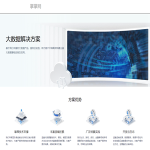 大数据解决方案_云端大数据解决方案 - 腾讯云