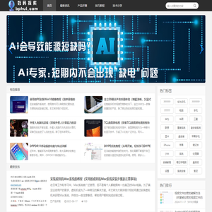 数码探索_数码探索网站致力于分享最新的数码产品信息、使用技巧和技术动态。