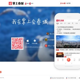 掌上春城 - 云视界看世界