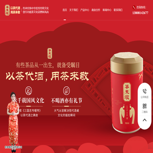 四川茶来敬饮品有限公司