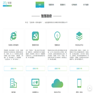 紫藤科技 - 互联网+专家，互联网+政务服务，智慧银行营销
