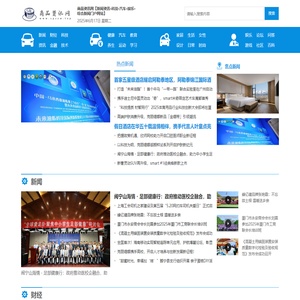 商品资讯网【新闻资讯-科技-汽车-娱乐-综合新闻门户网站】