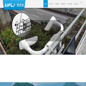 高速公路能见度检测/监测仪器系统设备_能见度观测站_路面状况监测设备/生产厂家-艾方立