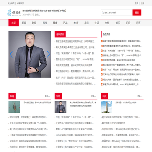 城市创新网【新闻资讯-科技-汽车-娱乐-综合新闻门户网站】