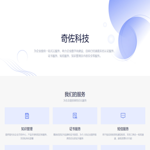 科技企业官网