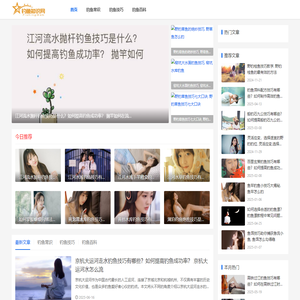 钓鱼知识网