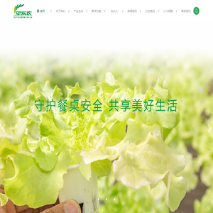 望家欢农产品集团有限公司