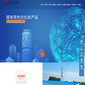 互感器厂家,组合互感器,高压互感器-河南中互电器有限公司