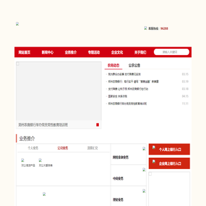 郑州农商银行
