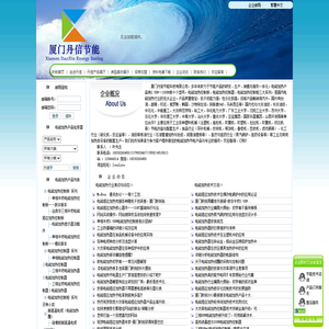 厦门丹信节能有限公司_电磁加热板_电磁加热器_原厂家-厦门丹信节能科技有限公司官网