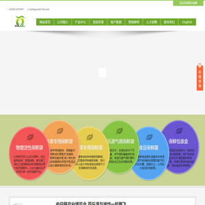 百乐源保鲜包装有限公司,保鲜袋,保鲜盒,物理活性保鲜包装专业服务商 -baileyuan.cn