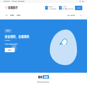悠惟医疗
