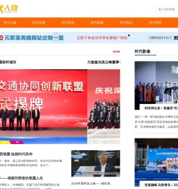 企迪时代人物是企迪旗下新时代人物展示重要平台，致力于塑造新一代创业偶像。