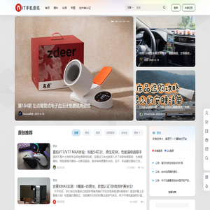 IT手机资讯 - 让科技更有趣