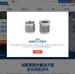 Engineered Fasteners | SPIROL 中文