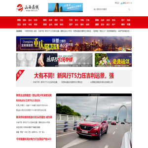 山西在线_山西地区综合门户网-www.b63.cn