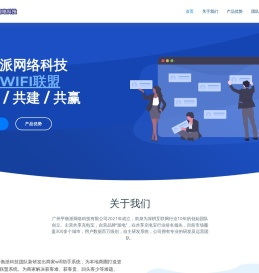 广州平衡派网络科技有限公司