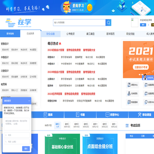 科学学习-不走弯路-在学网