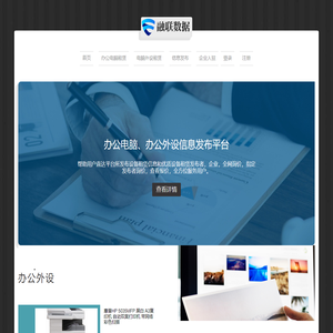 广州融联数据服务有限公司