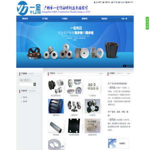 联系我们-广州市一金传动件制造有限公司