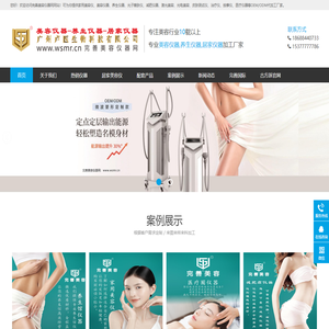 家用美容仪|射频仪|光子嫩肤仪|减肥仪器|激光美容仪|导入仪|脱毛仪|理疗仪|光电美容|皮肤测试仪|治疗仪|按摩仪|洁面仪|医疗仪器|蜂巢皮秒|完善美容网