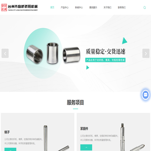 台州机械配件厂家-纺织机配件批发-缝纫机配件-台州市路桥骄阳机械有限公司