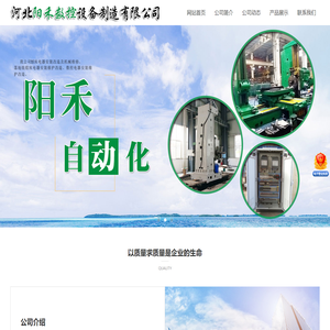 河北阳禾数控设备制造有限公司-龙门刨床改造，落地铣镗床改造，立车改造