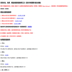 主机教程网 - 免费主机_主机评测_便宜香港VPS_美国服务器_域名优惠码