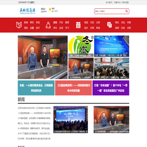 玉林信息港【新闻资讯-科技-汽车-娱乐-综合新闻门户网站】