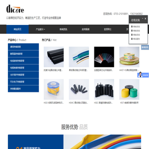 双壁热缩管_带胶热缩管_防水热缩管厂家-深圳市帝科尔科技开发有限公司 - 热缩管,热缩管厂家,双壁热缩管,带胶热缩管,防水热缩管