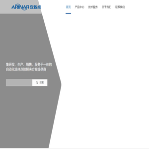 流体点胶设备和低压注塑机 - 安锐能™