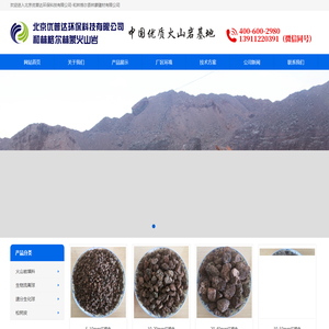 处理市政污水、工业废水、生活污水以及污水的深度处理-北京优普达环保科技有限公司