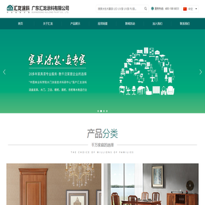 广东汇龙涂料有限公司