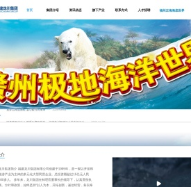 福建龙川集团官方网站_福州左海海底世界官网_福州海底世界