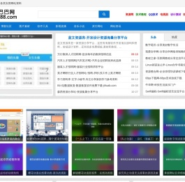 道巴巴网-专注收集实用的网站资料