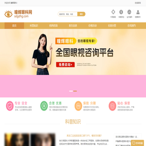 明亮视力守护者与眼科疾病防治指南-瞳辉眼科